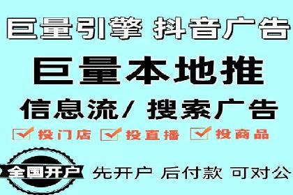 信息流广告开户策略：多角度案例分析